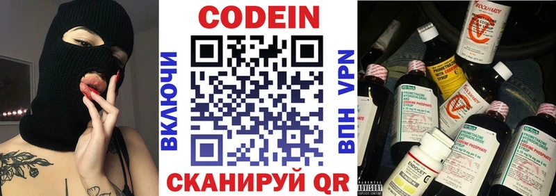 Кодеиновый сироп Lean напиток Lean (лин) Гудермес
