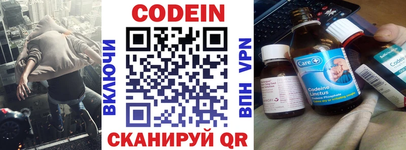 Кодеиновый сироп Lean напиток Lean (лин)  Гудермес 