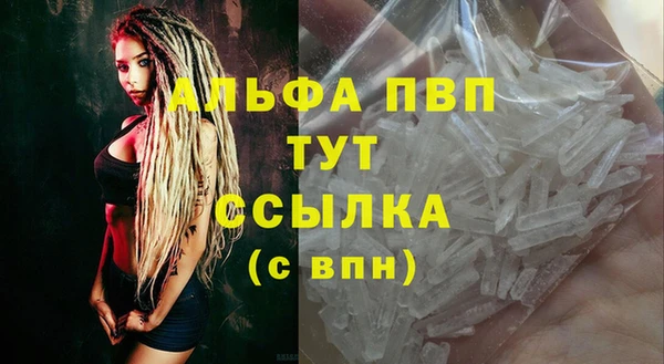 альфа пвп VHQ Белоозёрский