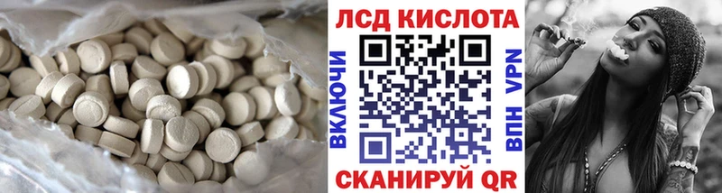 Лсд 25 экстази кислота  купить наркотик  Гудермес 